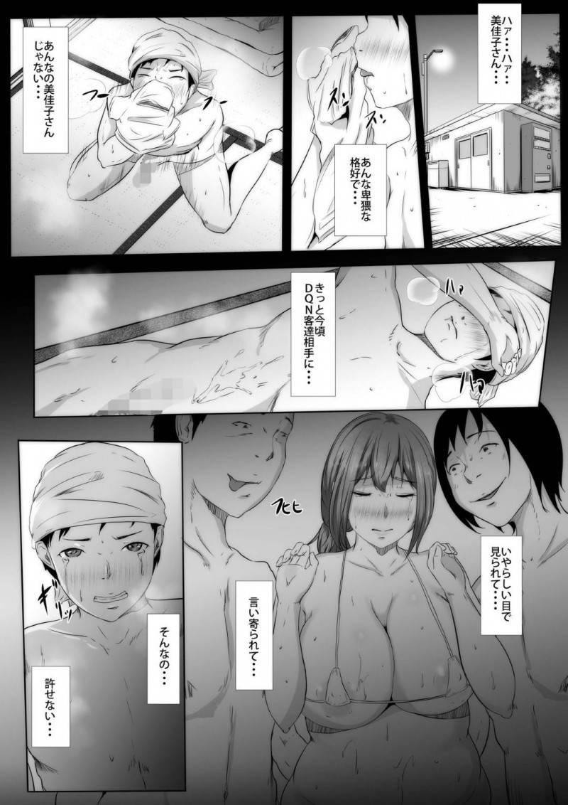 地元のガラの悪い爺に海の家を乗っ取られ調教される爆乳人妻…ビーチの男たちに身体を売って生ハメ乱交セックスしまくり寝取られ快楽堕ち【961works：乗っ取られた海の家で寝取られ人妻は叩き売られた】
