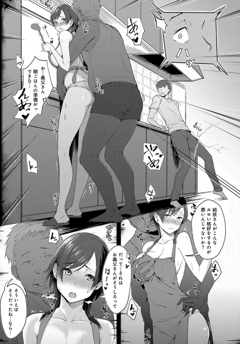 【エロ漫画】事故で入院中に過去の出来事が見える力に目覚めた男が、嫁が父親に寝取られて完落ちして家のあらゆる場所で浮気しまくっていることを知ってしまう！