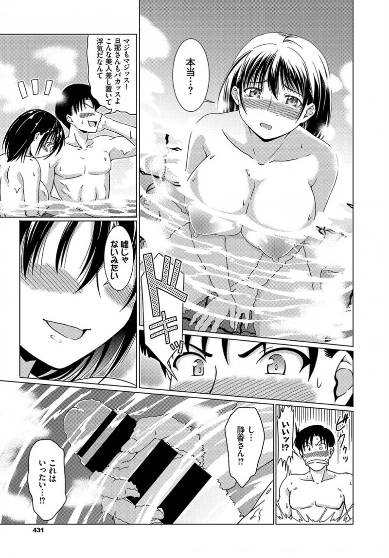 【エロ漫画】婚約者の家のしきたりで本家の当主であるおじいさんに挨拶に行った男が泊まることになり、婚約者のいとこの巨乳美人人妻にお風呂に乱入され中出しセックスしてしまう！