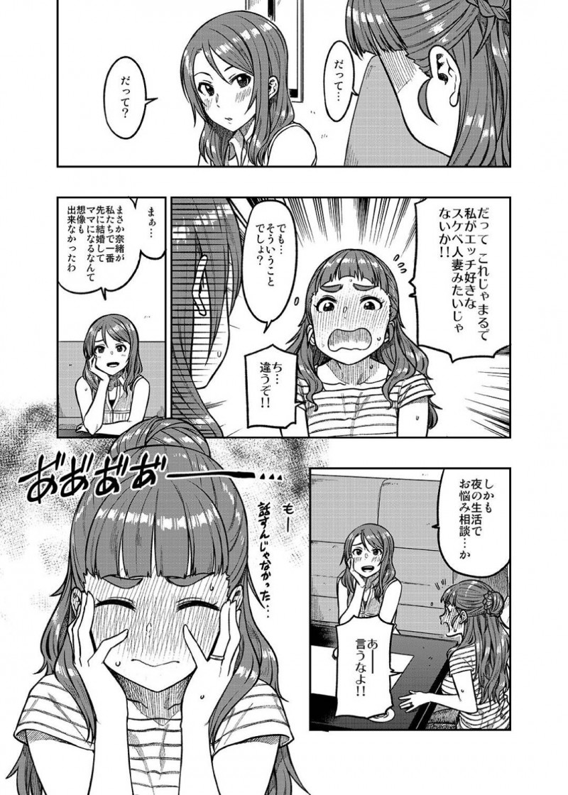 子育てでなかなか夫とセックスするタイミングが無く欲求不満な人妻…友達に子供を預かってもらいエロ下着で夫を迎えて久々のイチャラブ生ハメ中出しセックス【緑色みかん：奈緒さん（30）】