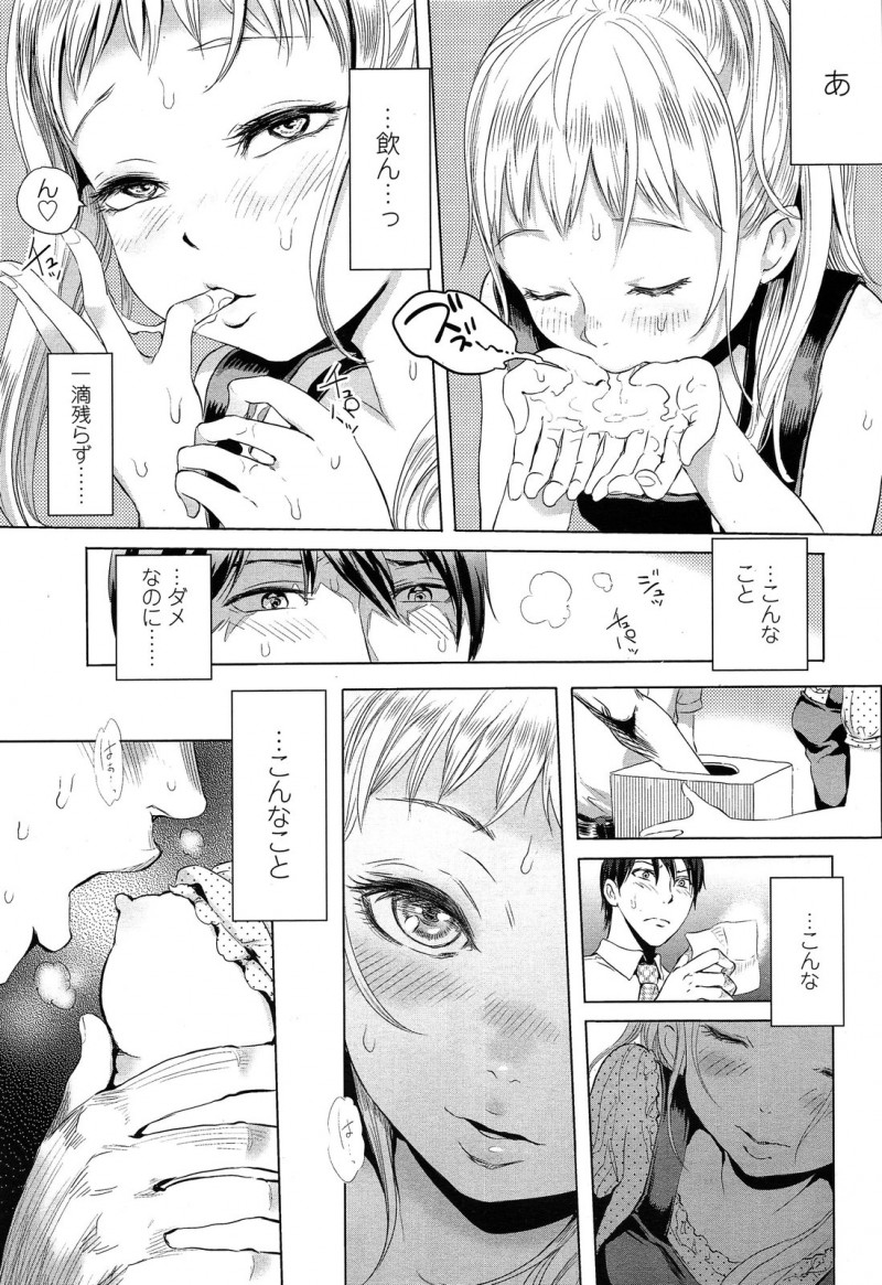 【エロ漫画】本屋の金髪碧眼の美少女店員に惚れて毎日通い詰めている男が特別なくじを引かされエッチなサービスを受けるようになり、ついに中出しセックスしたった！