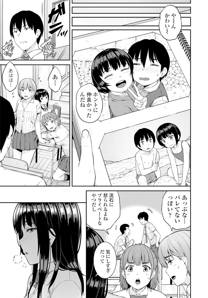 【エロ漫画】幼なじみのことが好きでみんなに昔もらったラブレターや写真を見せていたら幼なじみが激怒してエッチなおしおきをしてくるようになり、わざと挑発して中出しレイプされるJKｗ