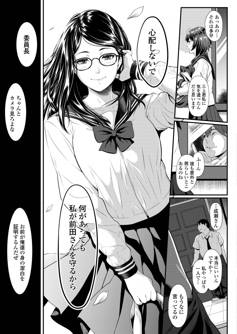 【エロ漫画】クラスメイトがハメ撮りレイプされて性奴隷扱いされていて、身代わりになった委員長が処女を散らされひたすら犯されまくりメス堕ちしてしまう！