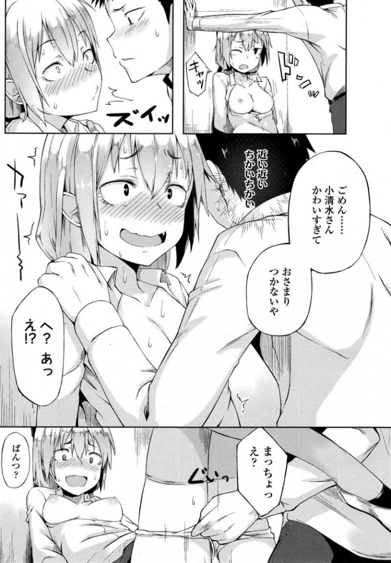 【エロ漫画】じっと見てくるくせに見ると逃げてしまう超シャイな隣の席の女子が自分のことが好きらしく、彼女に目隠しをして処女をもらったったｗ