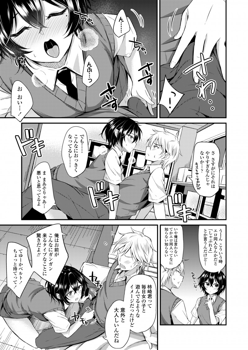 巨乳クラスメイトが学校にエロ本を持ってきてるのを知った男子が、口止めに何でもするという彼女に体育倉庫に連れ込まれ逆レイプされ強引に処女をもらってしまった！