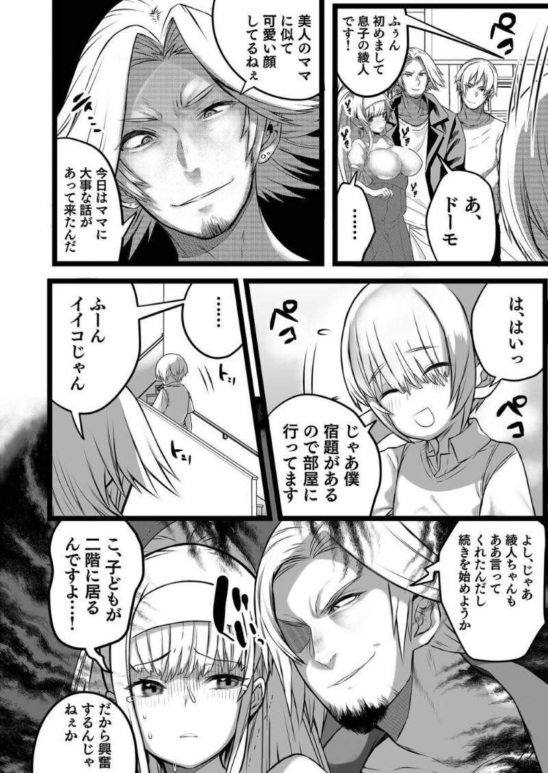 昔ビッチだったことをバラすと脅され男たちに犯される人妻…ショタ息子も男の娘に開発されて犯され生ハメ調教セックスで親子一緒に肉便器堕ち【ママルダシア：僕とママの姫ゴト】