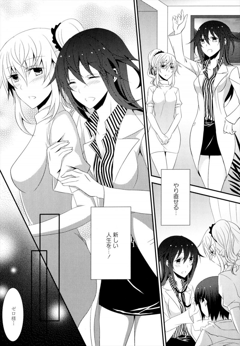 【エロ漫画】女王様をやめて働きはじめた病院の院長が常連のドM嬢で、彼女がもう自分がいなくなったSMクラブにまた行こうとするのをとめて百合レイプしてしまう！