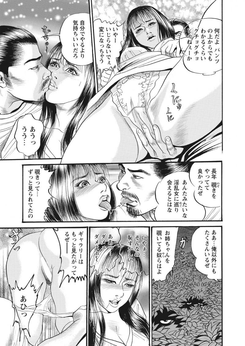 【エロ漫画】旦那に相手してもらえず夜の公園に飛び出した若妻がオナニーしていると、カップルのセックスをのぞきに来ていた男たちに襲われ集団レイプされ目覚めてしまう！