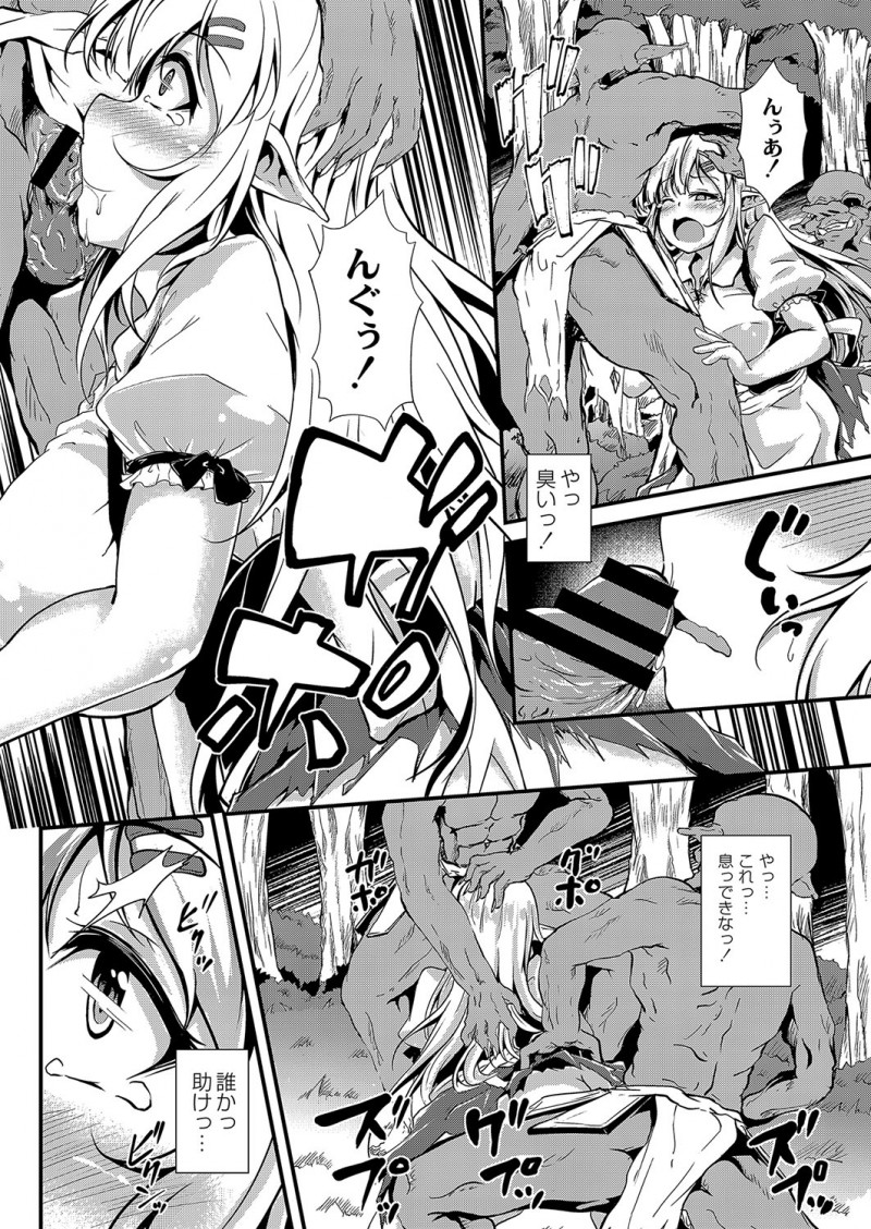 【エロ漫画】新しい薬草の採取をしに行った巨乳美人エルフが突然現れたゴブリンの群れに集団レイプで処女を散らされ、さらにオークの巨根ちんぽで種付けレイプされ孕まされる！