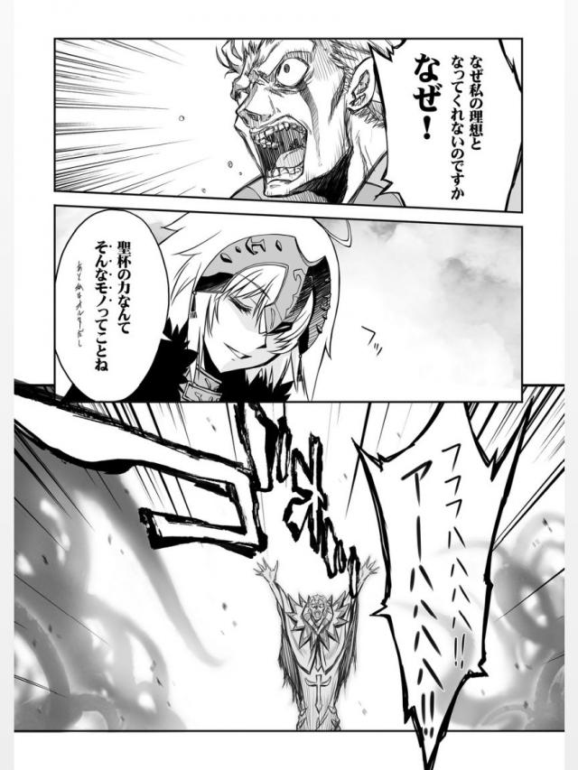 牢獄に拘束されてしまった邪ンヌがホムンクルスたちに襲われて魔力がなくなるまでひたすら二穴中出しレイプされまくる!【Fate/Grand Order・エロ同人誌】