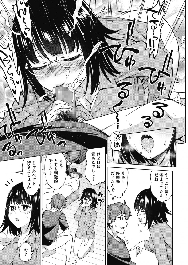 締め切り前の修羅場を彼氏に手伝ってもらいなんとか乗り切った漫画家が目を覚ますと彼氏が朝立ちしながら寝ていて、我慢できず襲いかかり朝から激しく中出しセックスしてしまったｗｗｗｗｗｗ