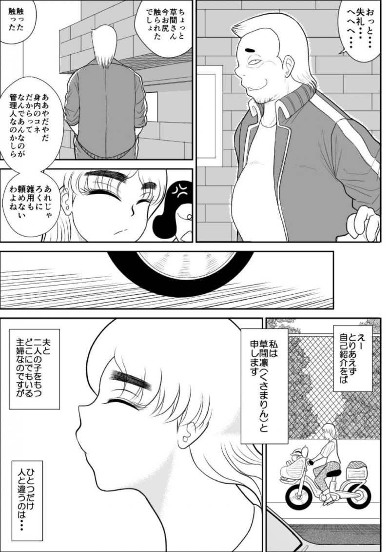 女を襲う悪の管理人をセックスして退治するおっとり人妻熟女…誘惑して毎日生ハメ不倫セックスしまくり精液を搾り取る【FAKE An：人妻ハンターオクサマリン】