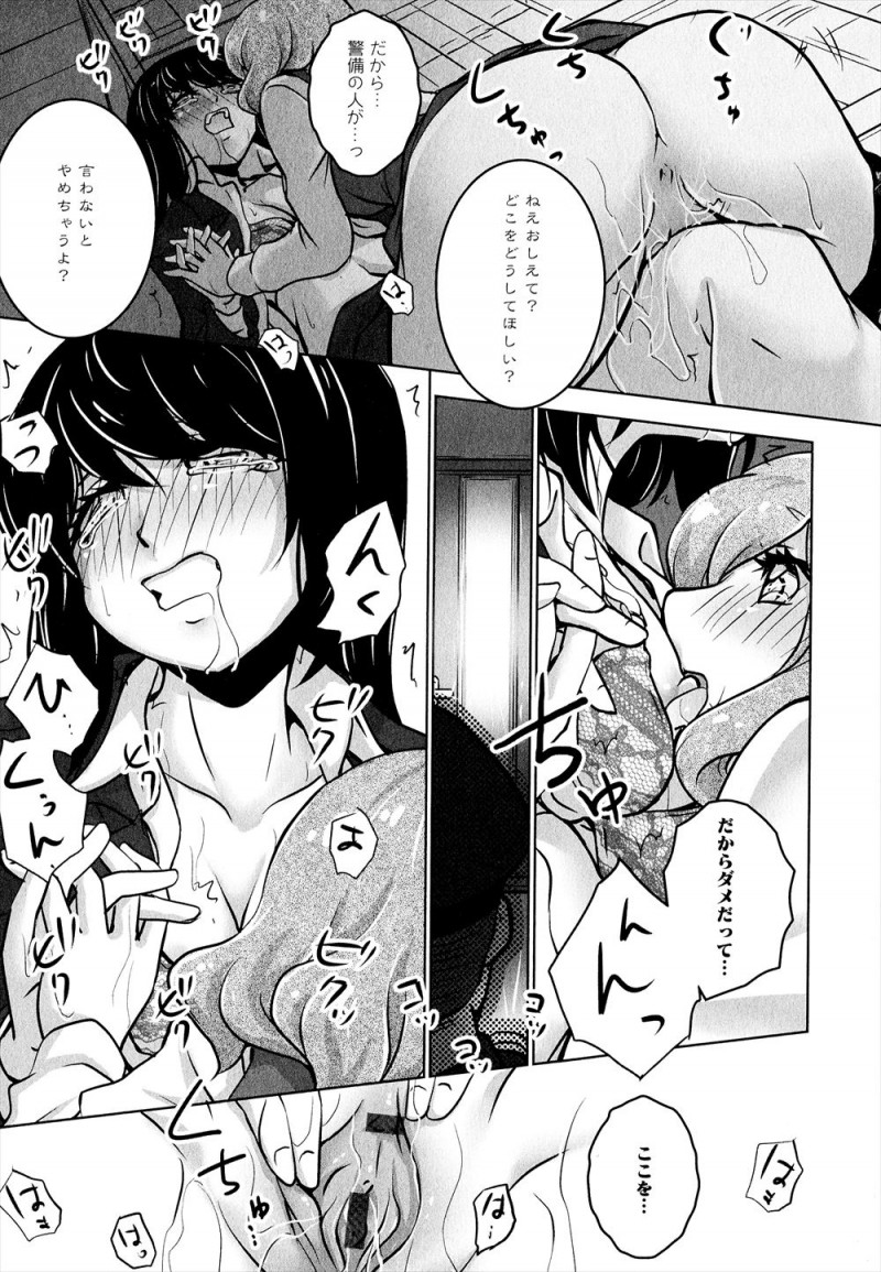 【エロ漫画】男性陣から人気があるけど実は男にはまったく興味がないぶりっこ百合OLが、同性から人気があるクールなOLとこっそり肉体関係を持っていていつもいじめている！