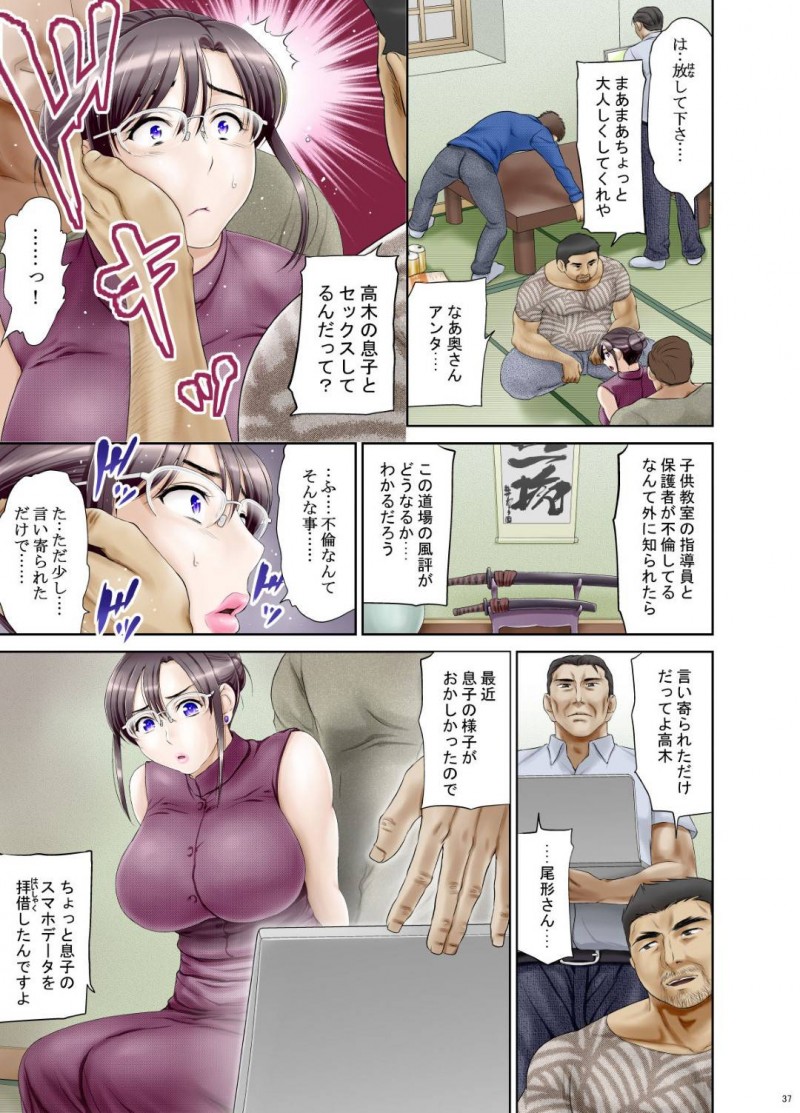 隣の家の大学生息子とセックスしたことが父親にバレておじさんたちに脅された爆乳人妻…襲われて拘束され生ハメ輪姦乱交レイプで二穴犯され淫乱メス堕ち【羽倉ぎんま：アナルでメスに引き戻された文系眼鏡妻遥子】