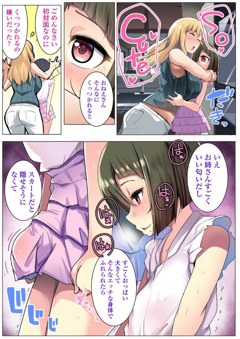 仕事で家に帰らない夫と反抗期のギャル娘とで家に一人ぼっちの外国人の爆乳金髪人妻…道でぶつかって服を汚してしまった男の娘と仲良くなり迫られてお風呂でイチャラブ生ハメ不倫セックスしてイキまくる【むねしろ：金髪妻のオトモダチ】