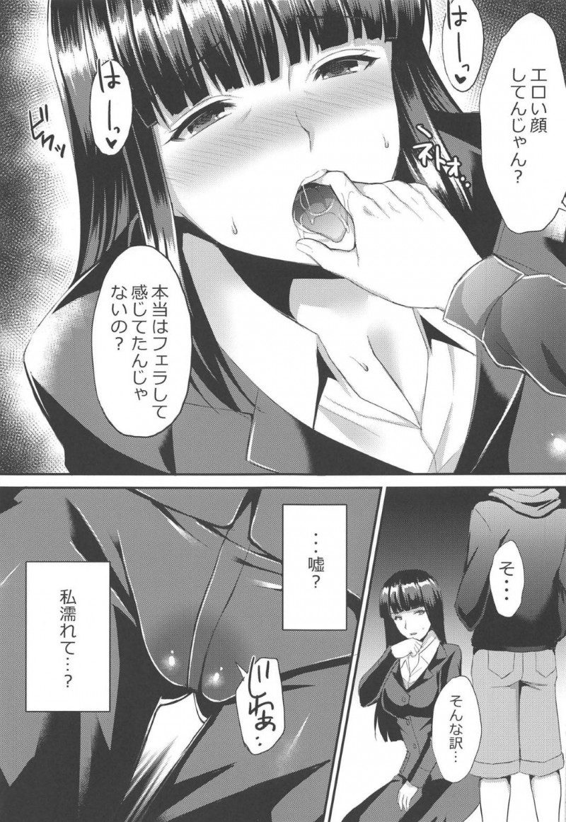 クールで気の強そうな金持ち屋敷の奥さん…道で断ったナンパ男が家に押し入り襲われてイラマチオされ生ハメレイプでイキまくり快楽堕ち【drizzly rain：淫れ家元西住しほ昼下がりの惑魔な情事】