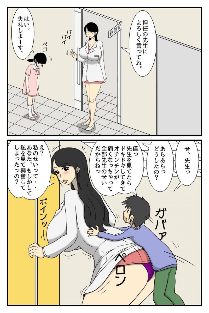 興奮して勃起した男子をヌイてあげる保健室の先生…授乳手コキからの生ハメ筆おろしセックスで中出しされてイッてしまう【しらたまや：人妻保健室】
