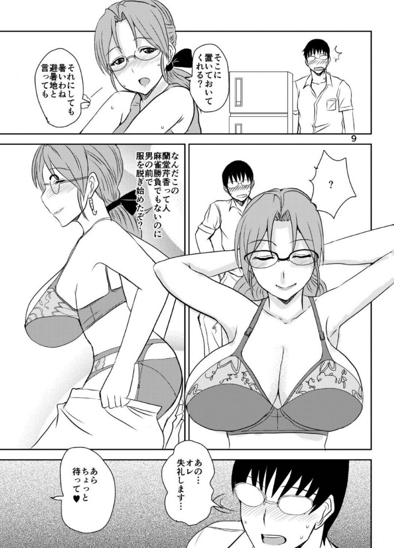 キモオタ男子にエッチな調教されるエツ子さん…エロ家庭教師の車を水着で洗車中、浮気後の男子に後ろから手マンされ生ハメ中出しセックスしてイキまくる【金田麻生：エツ子さんにキスマークを…】