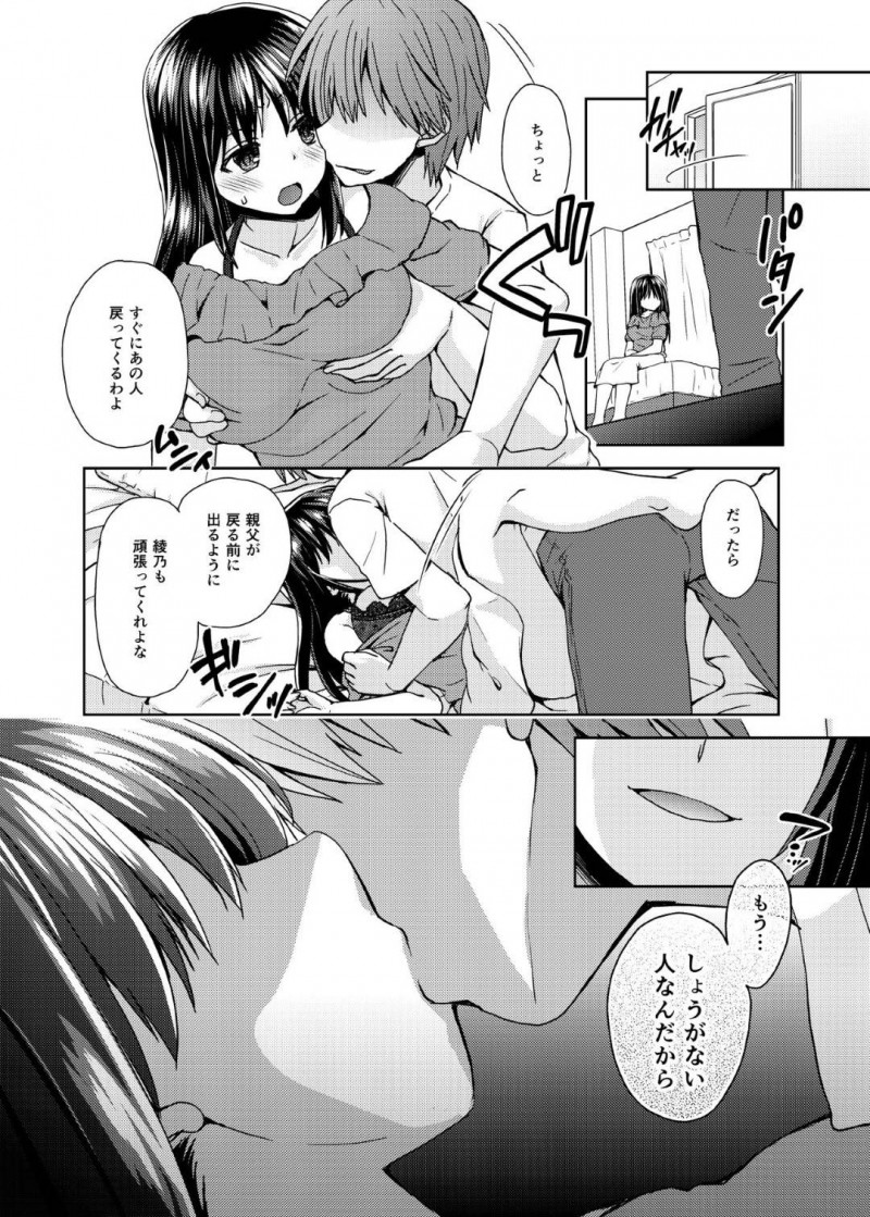 合コンの後家に来た男子に犯された爆乳お姉さん…実は男子の父親が再婚相手で義母として一緒に暮らすことになり毎日生ハメセックスして寝取られる【しこしこ日和：若妻義母の寝取り方】