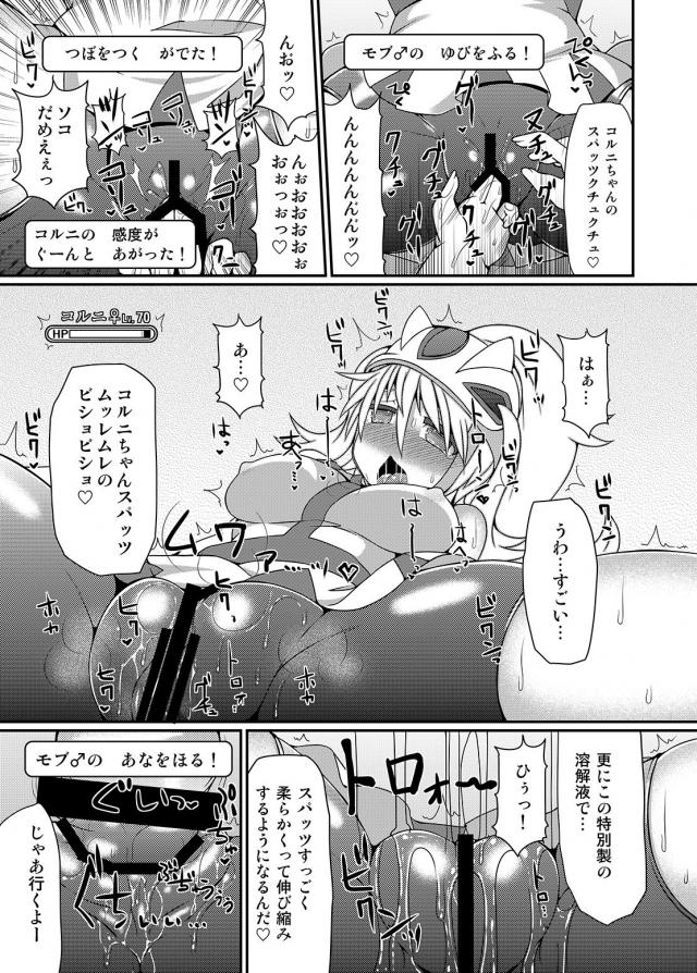 任○堂のゲームの美少女&美人キャラたちがふたなり女子になったり、触手に陵辱されたり、公開レイプされたりするエチエチな薄い本!【よろず・エロ同人誌】