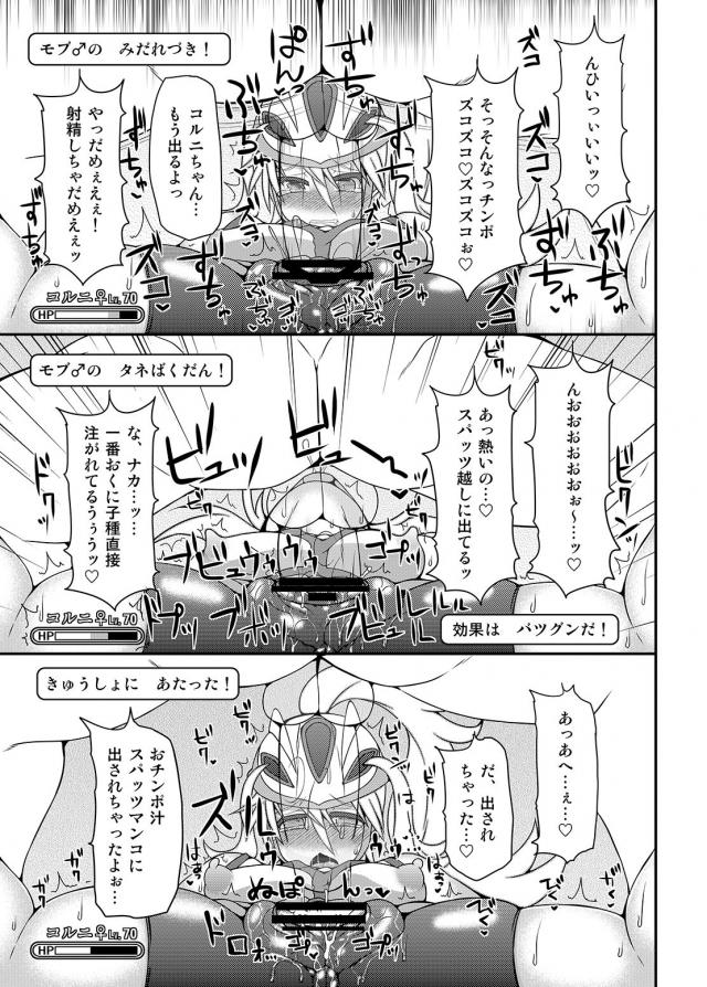 任○堂のゲームの美少女&美人キャラたちがふたなり女子になったり、触手に陵辱されたり、公開レイプされたりするエチエチな薄い本!【よろず・エロ同人誌】