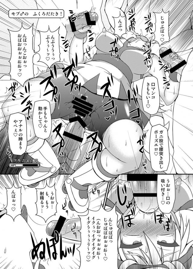 任○堂のゲームの美少女&美人キャラたちがふたなり女子になったり、触手に陵辱されたり、公開レイプされたりするエチエチな薄い本!【よろず・エロ同人誌】