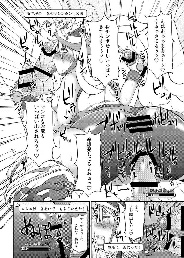 任○堂のゲームの美少女&美人キャラたちがふたなり女子になったり、触手に陵辱されたり、公開レイプされたりするエチエチな薄い本!【よろず・エロ同人誌】