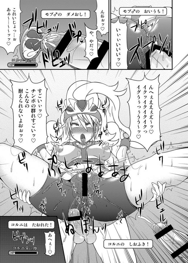 任○堂のゲームの美少女&美人キャラたちがふたなり女子になったり、触手に陵辱されたり、公開レイプされたりするエチエチな薄い本!【よろず・エロ同人誌】