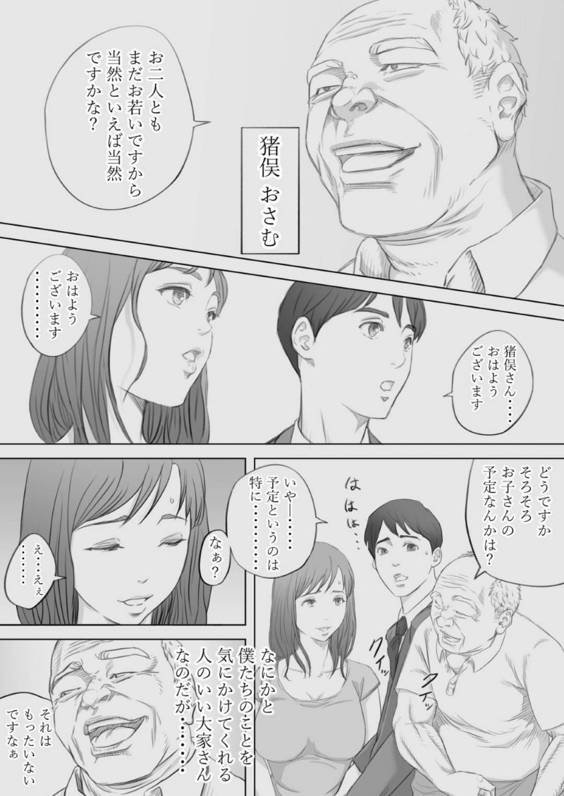 寝取らせ癖のある夫に騙され目隠しをされて大家のスケベ爺に犯される美人妻…いつもと違う愛撫に感じまくり夫ではないと気づいたあともイクのが止まらず中出しセックスで寝取られアクメする【KUMONOS：妻犯】