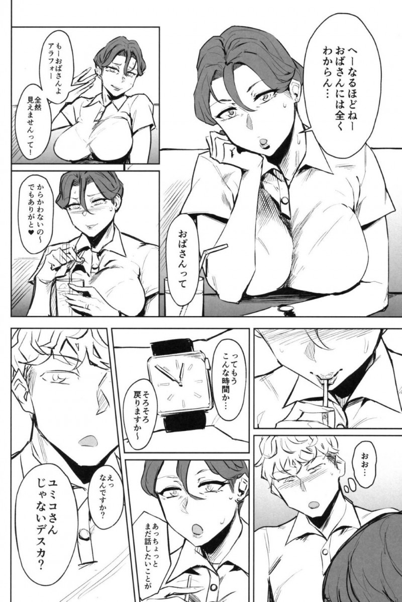 パート先で男子学生バイトの憧れとなっている爆乳美人人妻…普段は気さくな主婦だが裏で黒人留学生に調教されまくりスパンキングされながら巨根で生ハメされ激しい中出しセックスで絶頂【アイソカーブ：ゼンテイカは黒に染まる】