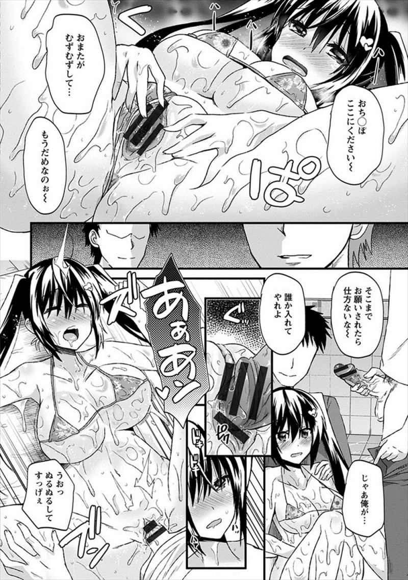 【エロ漫画】化粧品だと思っていたらプレイ用のローションのテスターのバイトをさせられた巨乳JKが媚薬入りローションで身体が火照りみずからちんぽを求め二穴中出しセックス!
