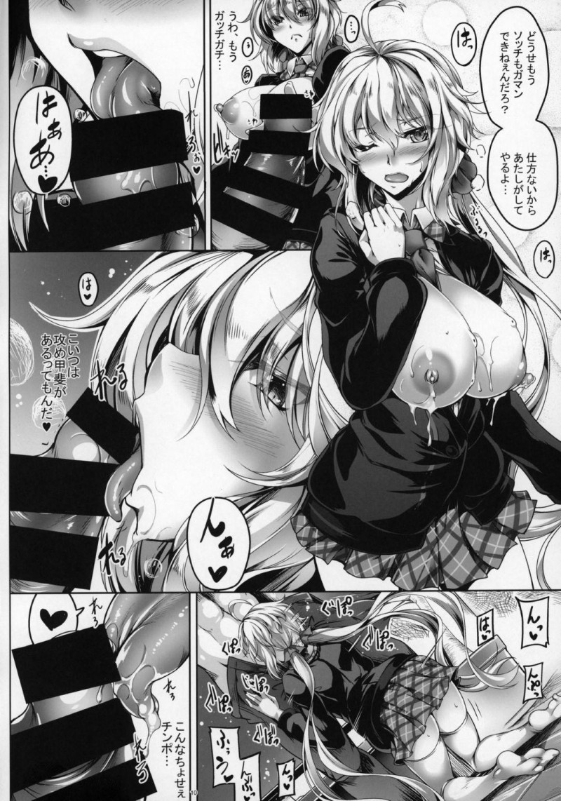 アナルバイブを付けられて調教されるJK…パイズリからの生ハメアナルセックスで中出しされてケツアクメ【寒天示現流 ：みるクリス。】