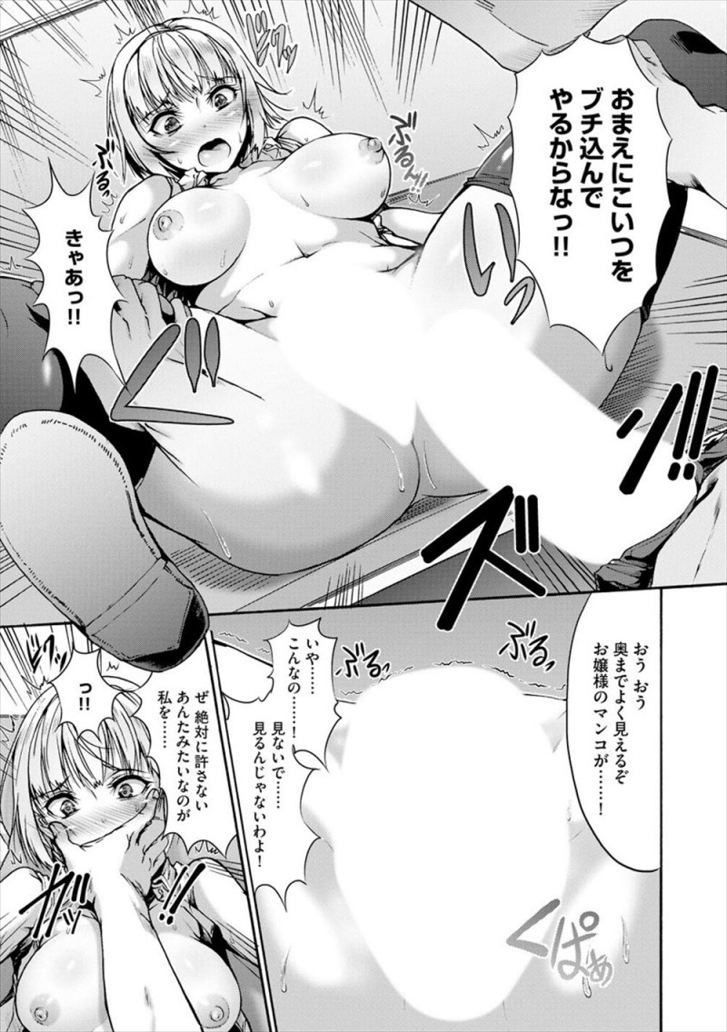 【エロ漫画】店長をしている本屋で社会勉強としてお嬢様な巨乳美人JDがバイトすることになり、自分のことを意味のない人生とディスっているのを聞いた店長が激怒して仕事後に呼び出し処女を奪い中出しレイプしてメス堕ちさせる！