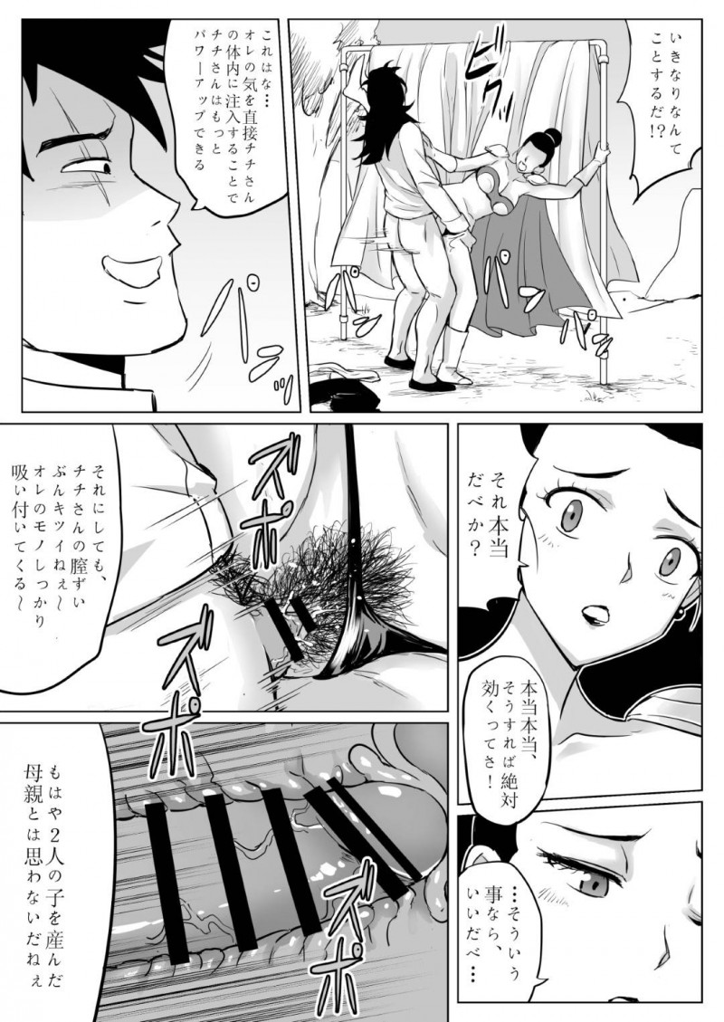 夫の友達に騙されてエロコスを着せられる人妻…生ハメ青姦レイプされて中出しセックスでイッてしまう【尻人：無知な人妻との特別修行】