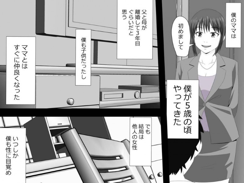 義息子に毎日セクハラされる母親…乳首責めされて感じまくりイチャラブ生ハメセックスでイキまくる【Riん：ママは僕のセックスフレンド】