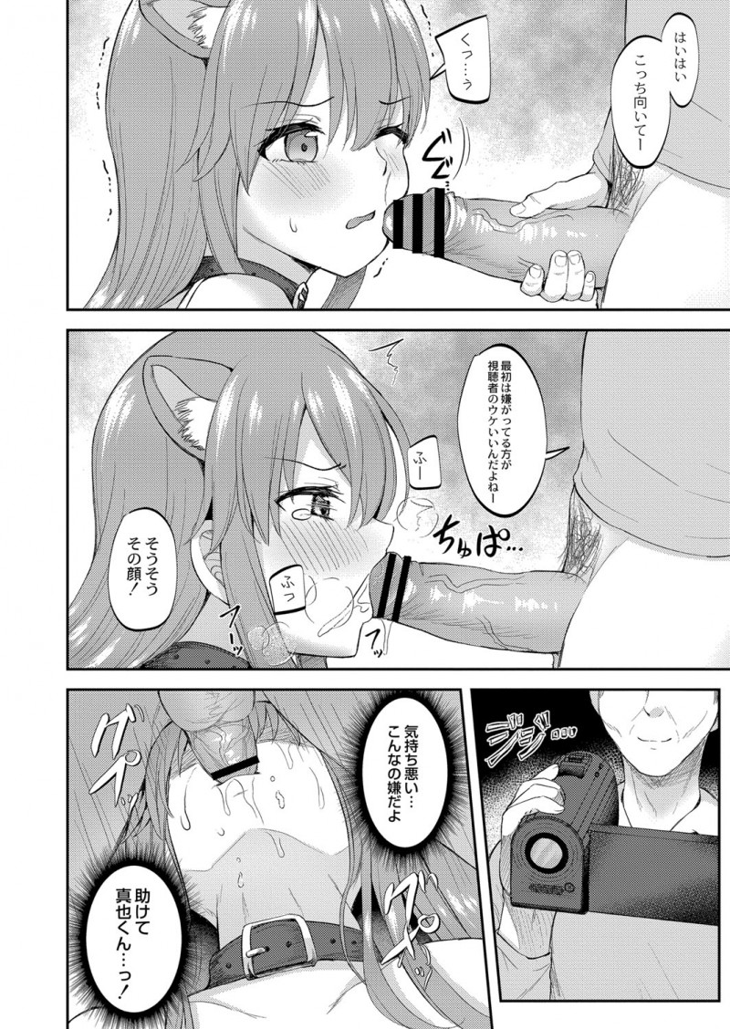 獣化する病気にかかってからいつも迷惑かけてるのに彼氏にプロポーズをされ幸せの絶頂にいた美少女が、その日の帰りに鬼畜男に襲われ監禁されて獣化症の女をハメ撮りレイプするのが趣味だという男にめちゃくちゃに中出しレイプされる！