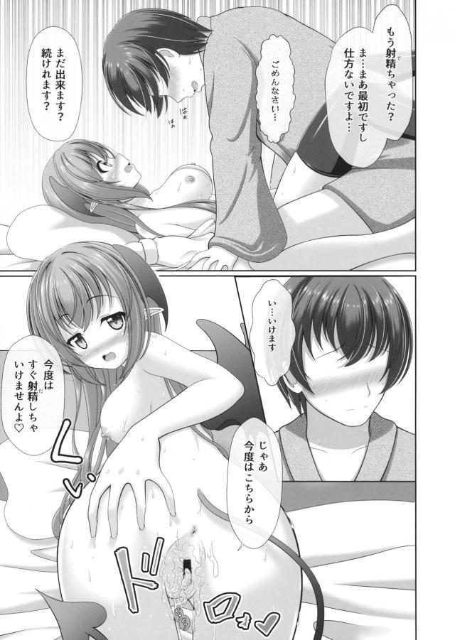 また姉に本屋の店番を押し付けられたがかわいい小悪魔さんが買い物に来てくれて告白しようとしたら好きな人とかそういうのは興味ないと告白以前の問題でふられた男だったが、セフレならと言われて童貞を卒業させてもらった♪【東方Project・エロ同人誌】