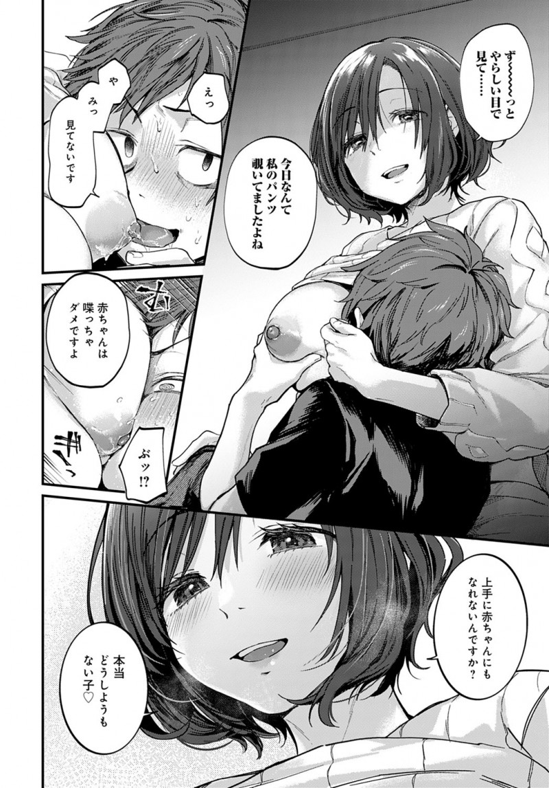 まだ二十歳なのに母性溢れまくりの巨乳美女をCMの撮影後に家まで送っていったADが引き止められ、憑かれてるから癒やしてあげますと言われ授乳手コキされ何度も中出しセックスさせてもらい癒やしてもらった♪