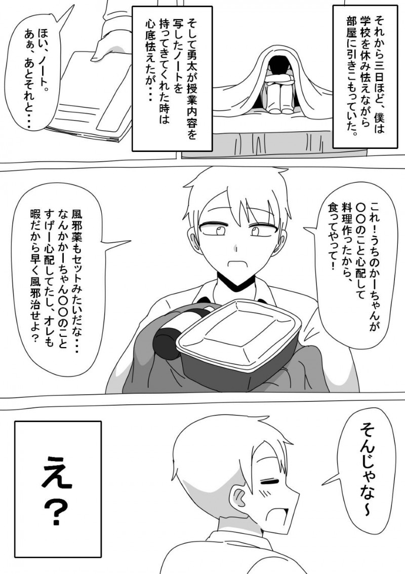 無口過ぎて隙を作り息子の友達に激しくレイプされた母親…抵抗せずに受け入れ毎日生ハメ調教セックスしまくり寝取られ快楽堕ち【18master：友達のお母さんは無口】