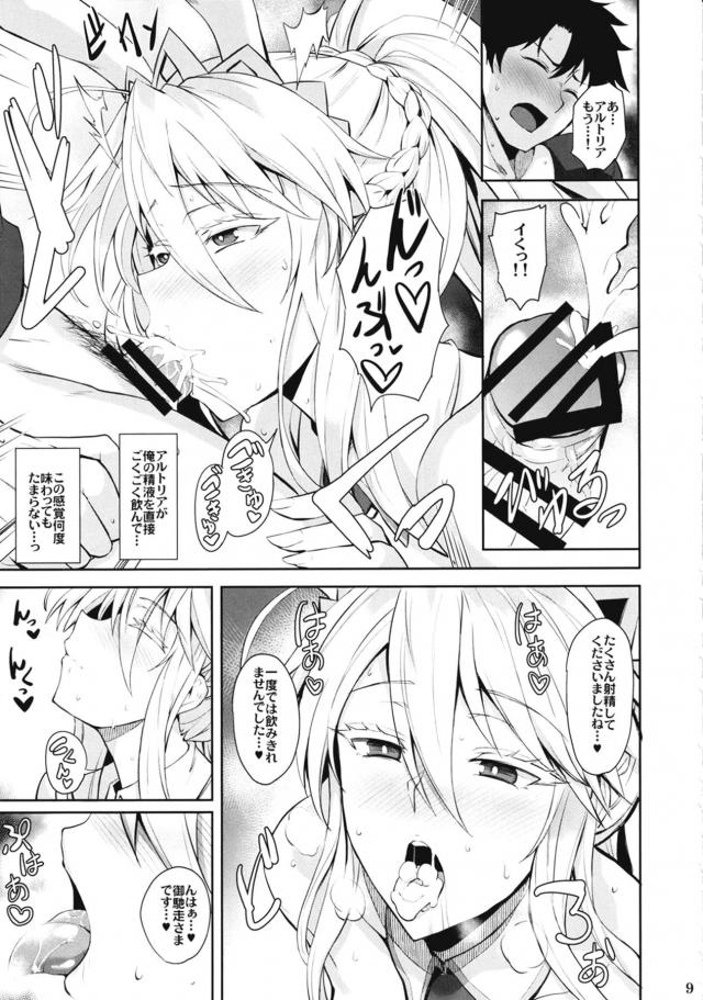水着バニー姿のアルトリアに今日も負けてしまったマスターがとんでもない負債を抱えることになり、アルトリアが満足するまで魔力供給を求められる！【Fate/Grand Order・エロ同人誌】