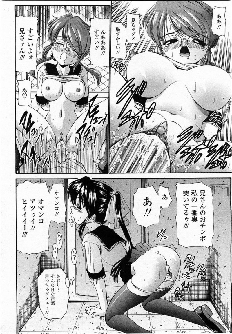 【エロ漫画】自分と同じだと思っていた友達が実の兄と近親相姦する姿を目撃した処女JKが、後日お兄さんを貸してもらい初体験してしまうｗ