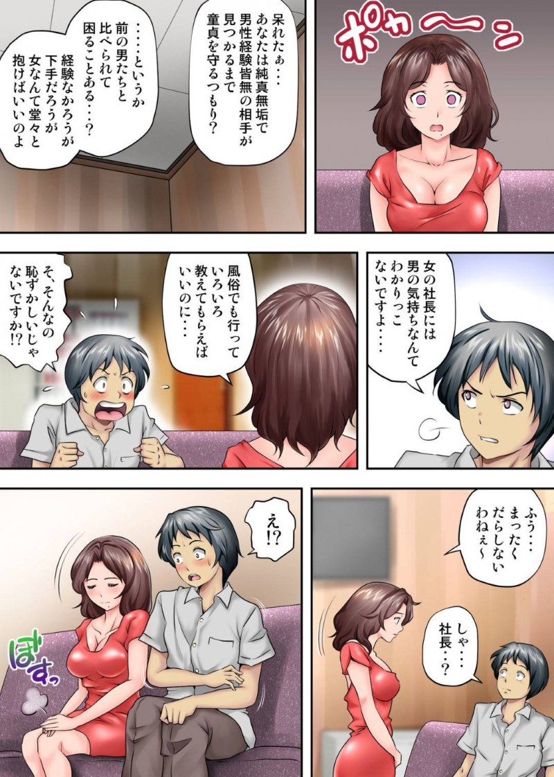 キャンプ中女社長に一役買われてテントの中で後輩男子とテントで２人きりのバツイチOL…媚薬でお互い興奮しイチャラブ生ハメセックスして結ばれる【神楽ひつじ：テントでパンパン】