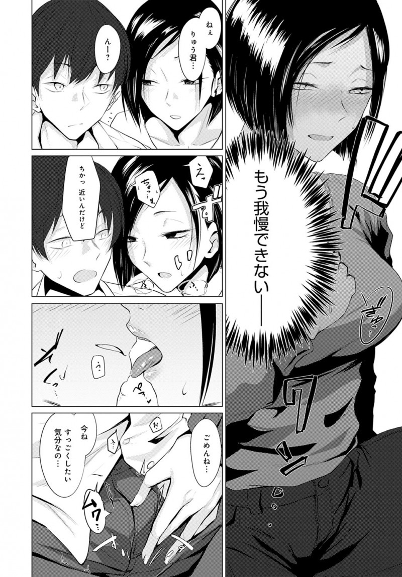 【エロ漫画】幼なじみの家庭教師をしながら肉体関係ももっている女子が、幼なじみから生でしたいと言われその場は拒否するが、それ以来ムラムラしてみずから誘惑して中出しセックスしてしまうｗ