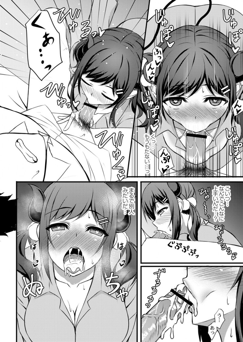 幼なじみが実はサキュバスで変身した姿をなおすには精液を摂取すればいいと母親に言われ、その日から幼なじみにフェラをさせてもらいはじめついに中出し初体験してタガが外れる二人！