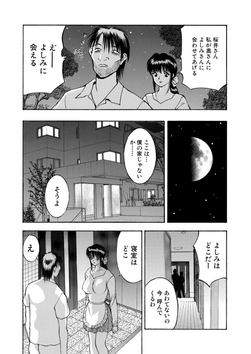 【エロ漫画】リストラされ嫁に男を作られ逃げられ精神を崩壊しちんぽ丸出しで徘徊している男を見て欲求不満な人妻が巨根ちんぽに襲いかかり堪能するｗ