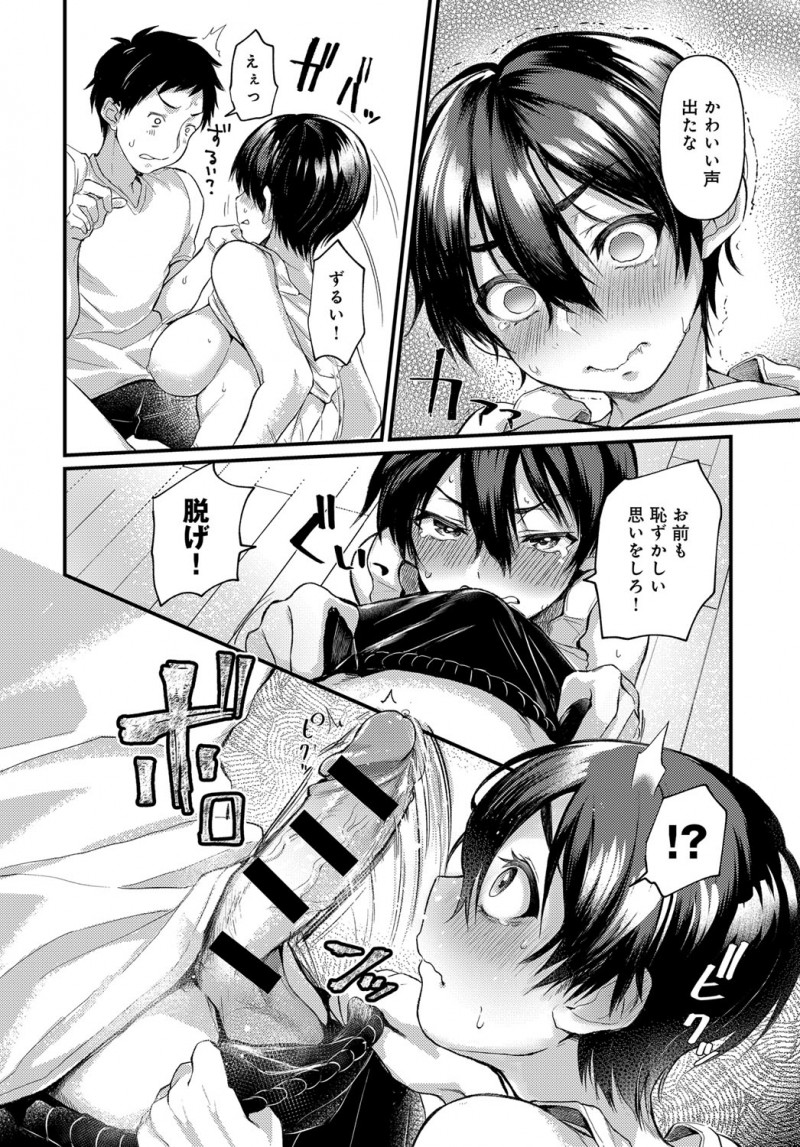 【エロ漫画】自分よりもがさつで男勝りだけどどんどん女らしい身体つきになる巨乳幼なじみとついにいちゃラブ中出し初体験してしまった！