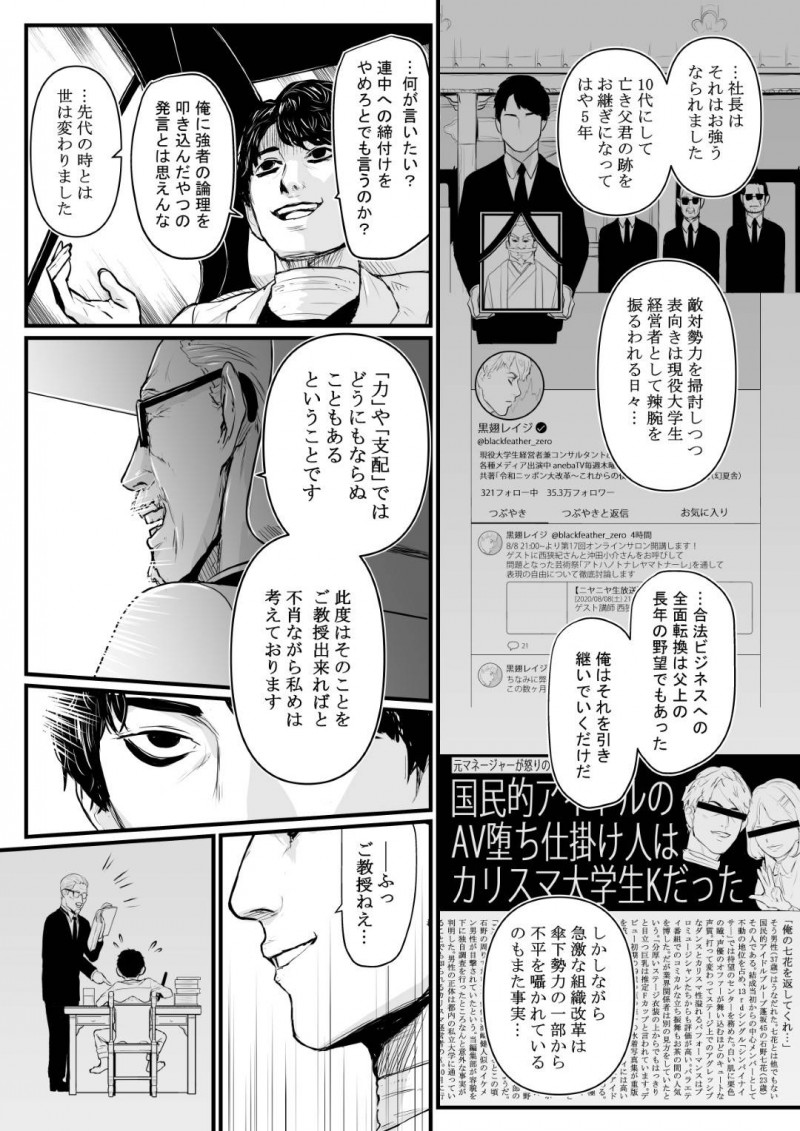 経営のために金持ち社長に夫に売られた人妻…拘束電マ責めで調教され生ハメ中出しセックスで寝取られ快楽堕ち【ブロイラー野鳥：社長夫人快楽堕ち】
