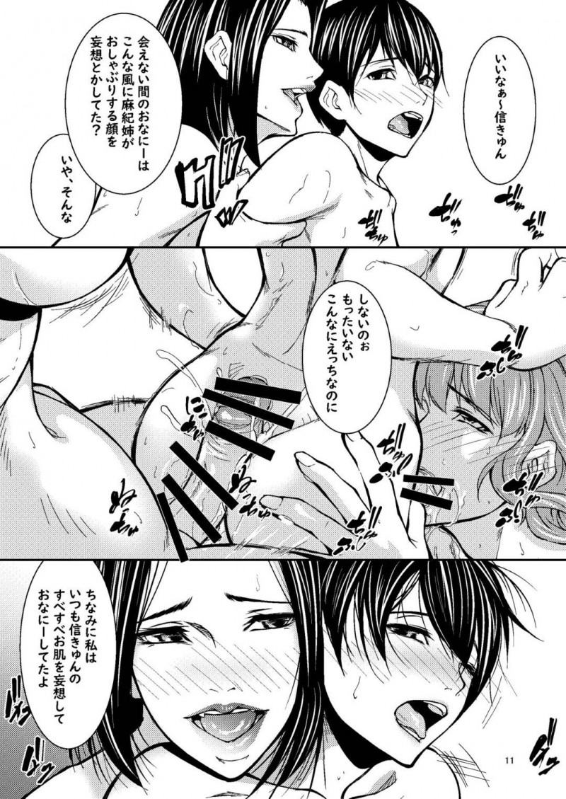 従弟をお風呂で誘惑する爆乳ふたなり従姉妹…逆レイプの生ハメ３P中出しセックスでイキまくり全員同時射精【青蜥蜴：従姉妹は待ちきれない】