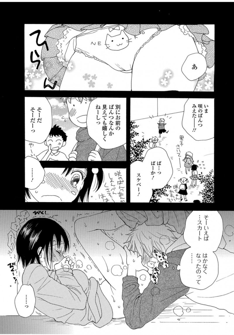 巨乳だけどいつも男子と遊んでいて男勝りな幼なじみにちゃんとブラつけてんの？と服をめくったらセクシーなブラを付けていて、なんの反応もしないのでおっぱいにむしゃぶりついて処女をもらってしまった！