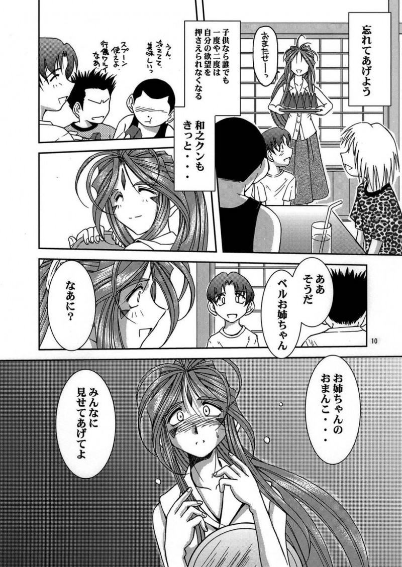 家に来た近所のショタたちに襲われた巨乳お姉さん…バイブ責めされたあと輪姦され生ハメ中出しレイプで快楽堕ち【千葉秀作：MIDCARD】